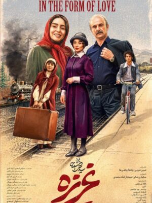 غریزه